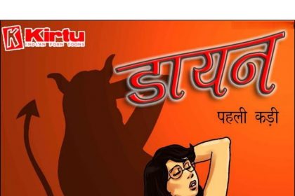 Daayan Episode 01 Hindi - 47 - FSIComics