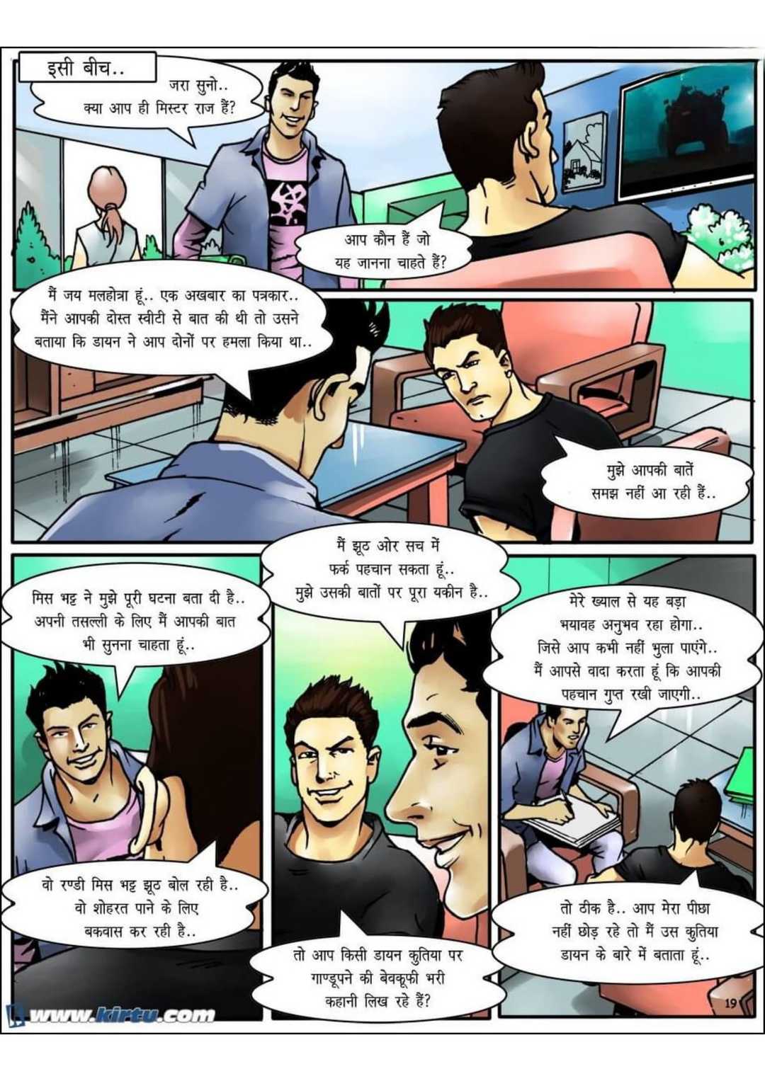 Daayan Hindi Chapter 2 20 - FSIComics Daayan Hindi Chapter 2 20 - FSIComics