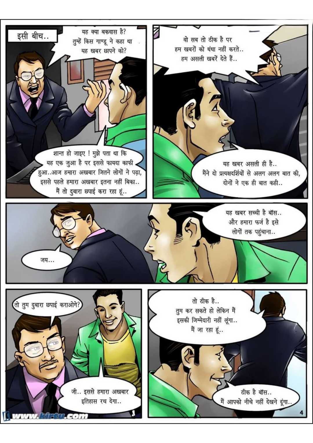 Daayan Hindi Chapter 3 05 - FSIComics Daayan Hindi Chapter 3 05 - FSIComics