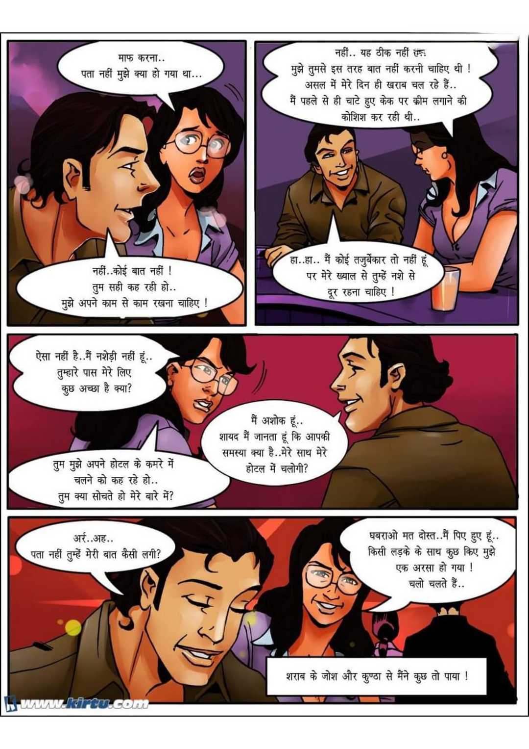 Daayan Hindi Chapter 3 13 - FSIComics Daayan Hindi Chapter 3 13 - FSIComics