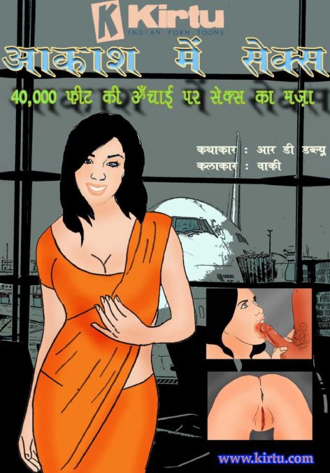 Fan Series Episode 02 Hindi – Aakash Main Sex (आकाश में सेक्स) - 23 - FSIComics