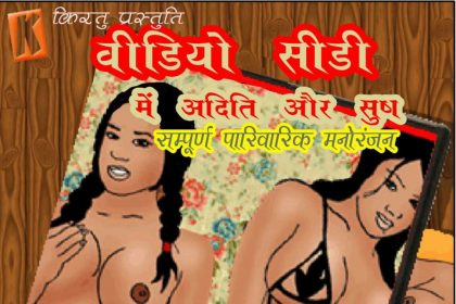 Fan Series Episode 06 Hindi – Video CD (वीडियो सी डी) - 3 - FSIComics