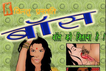 Fan Series Episode 07 Hindi – Boss (बॉस) - 31 - FSIComics