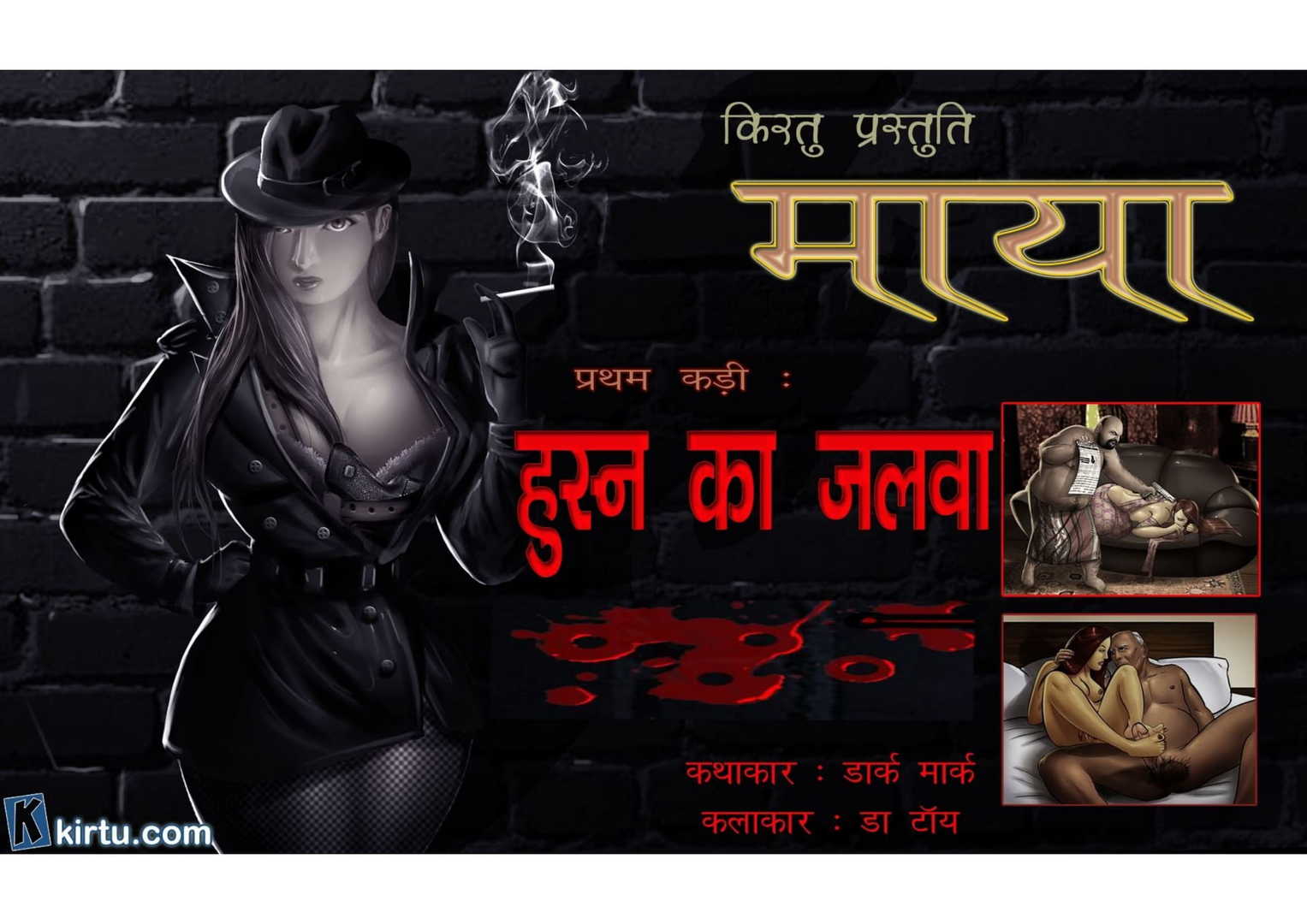 Maya Episode 01 Hindi – Husna Ka Jalwa (हुस्न का जलवा) - 11 - Fsicomics
