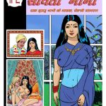 Savita Bhabhi Hindi Episode 1 01 - FSIComics