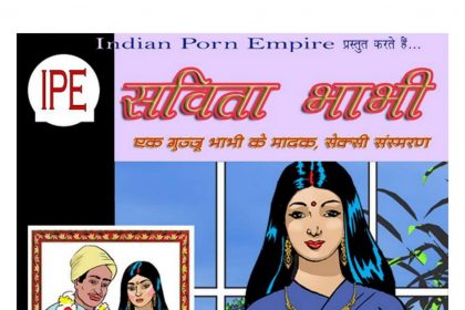 Savita Bhabhi Hindi Episode 1 01 - FSIComics