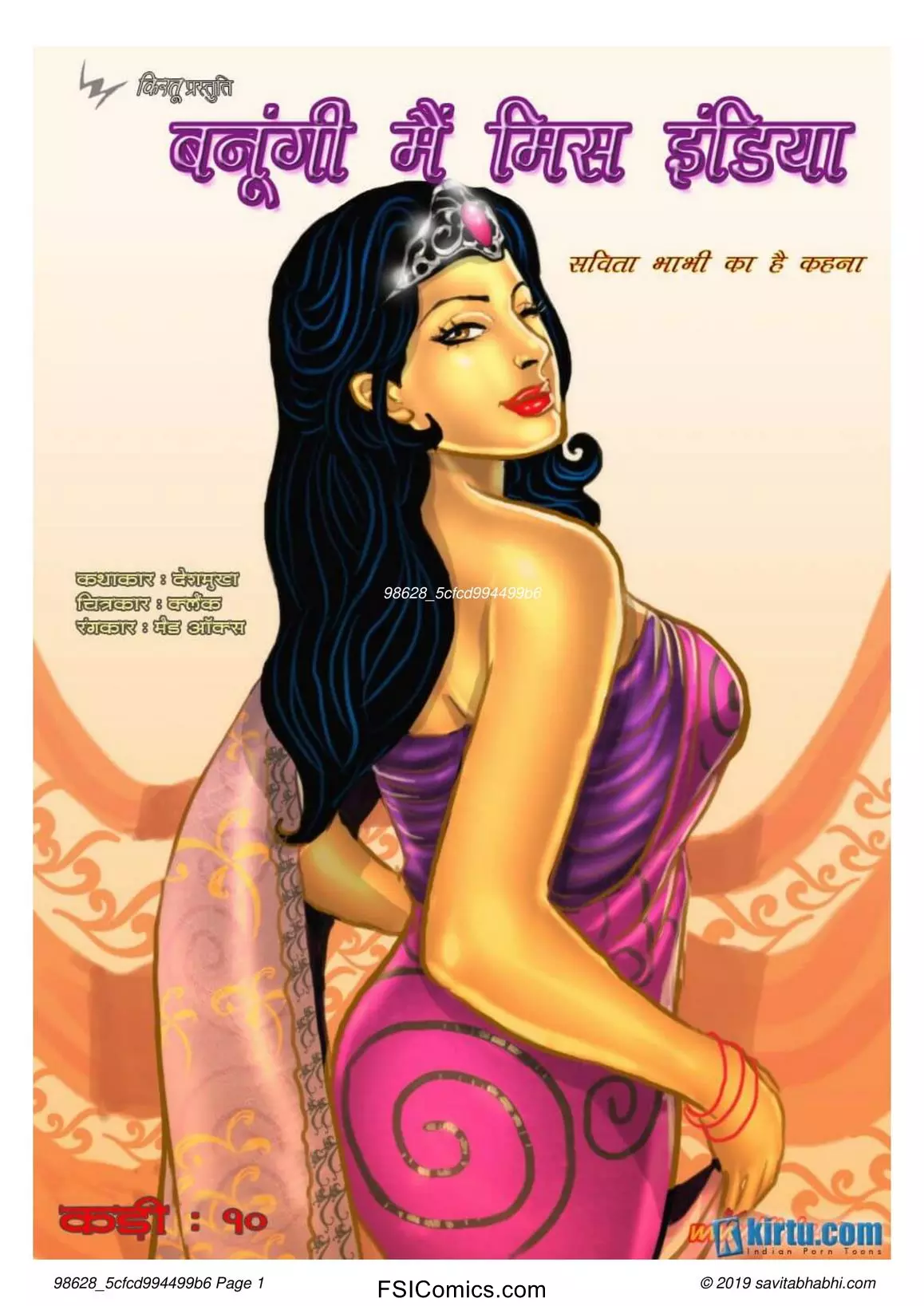 Savita Bhabhi Episode 10 Hindi – Main Banugi Miss India- (मैं बनूँगी मिस इन्डिया) - 19 - FSIComics
