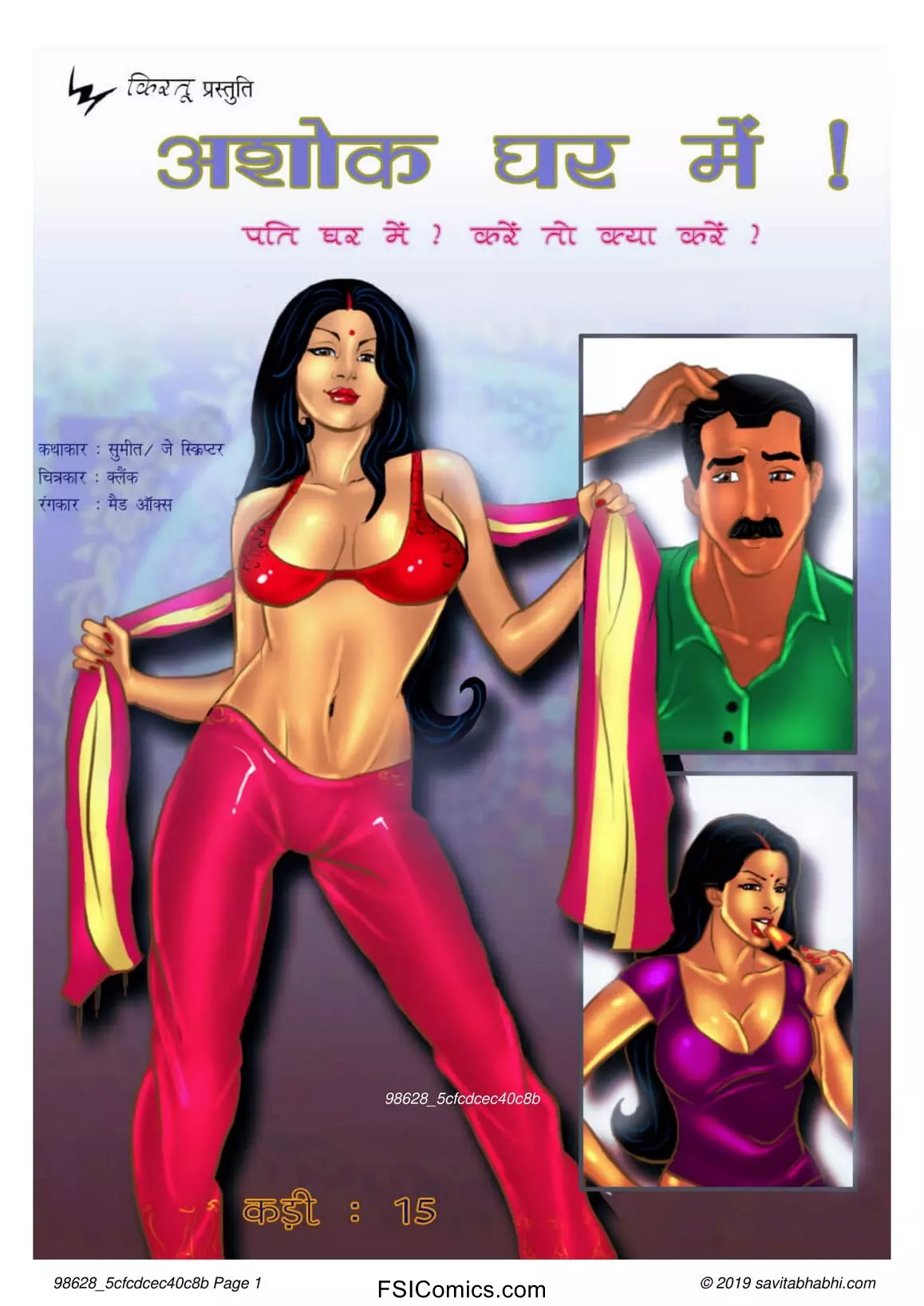 Savita Bhabhi Episode 15 Hindi – Ashok Ghar Main! (अशोक घर में !) - 49 - Fsicomics