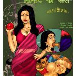 Savita Bhabhi Hindi Episode 2 01 - FSIComics
