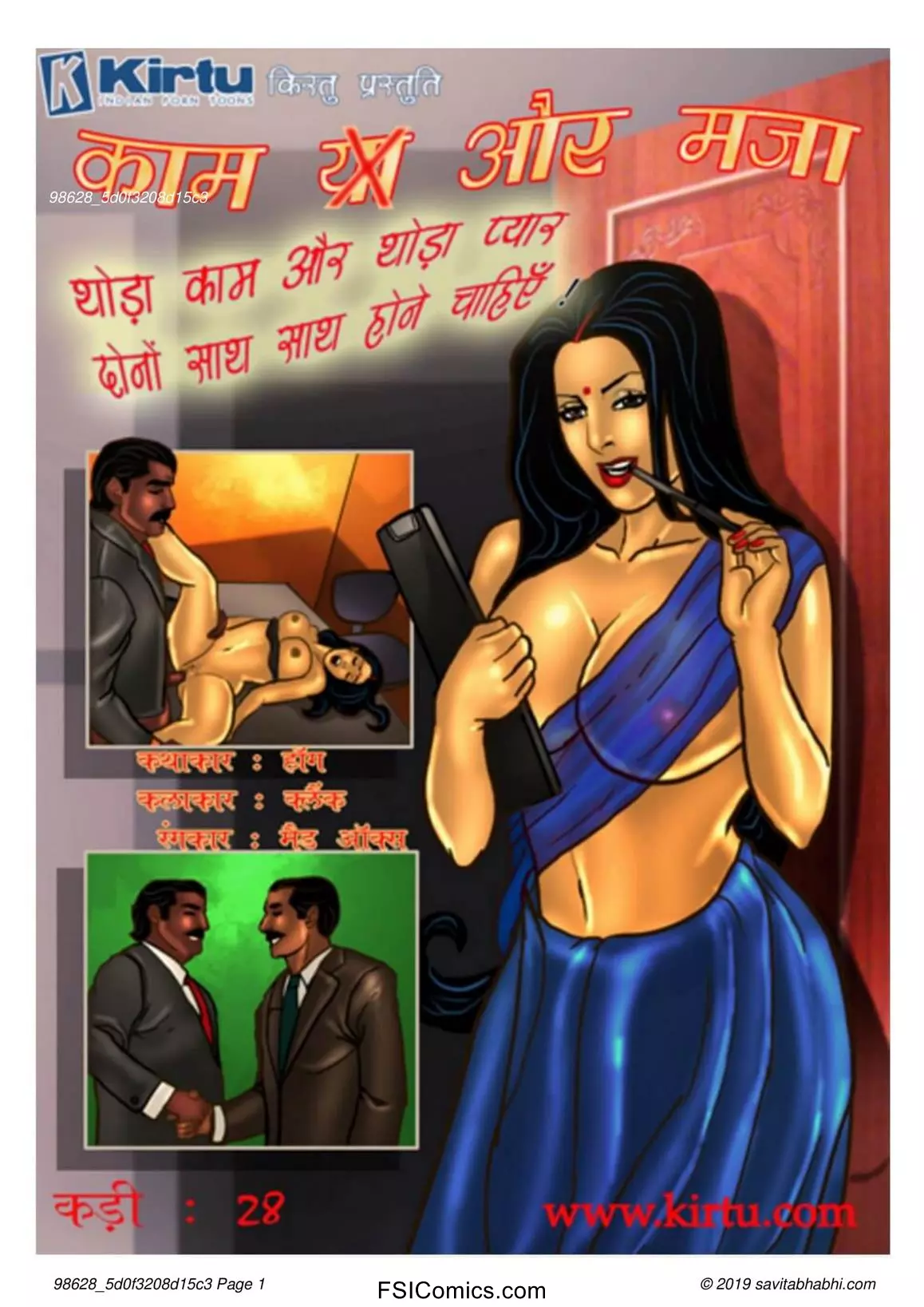 Savita Bhabhi Episode 28 Hindi – Kaam Ya Aur Mazaa (काम या और मज़ा !) - 3 - FSIComics