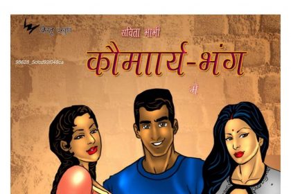 Savita Bhabhi Episode 06 Hindi - Koumarya Bhang (कौमार्य भंग) - 43 - FSIComics