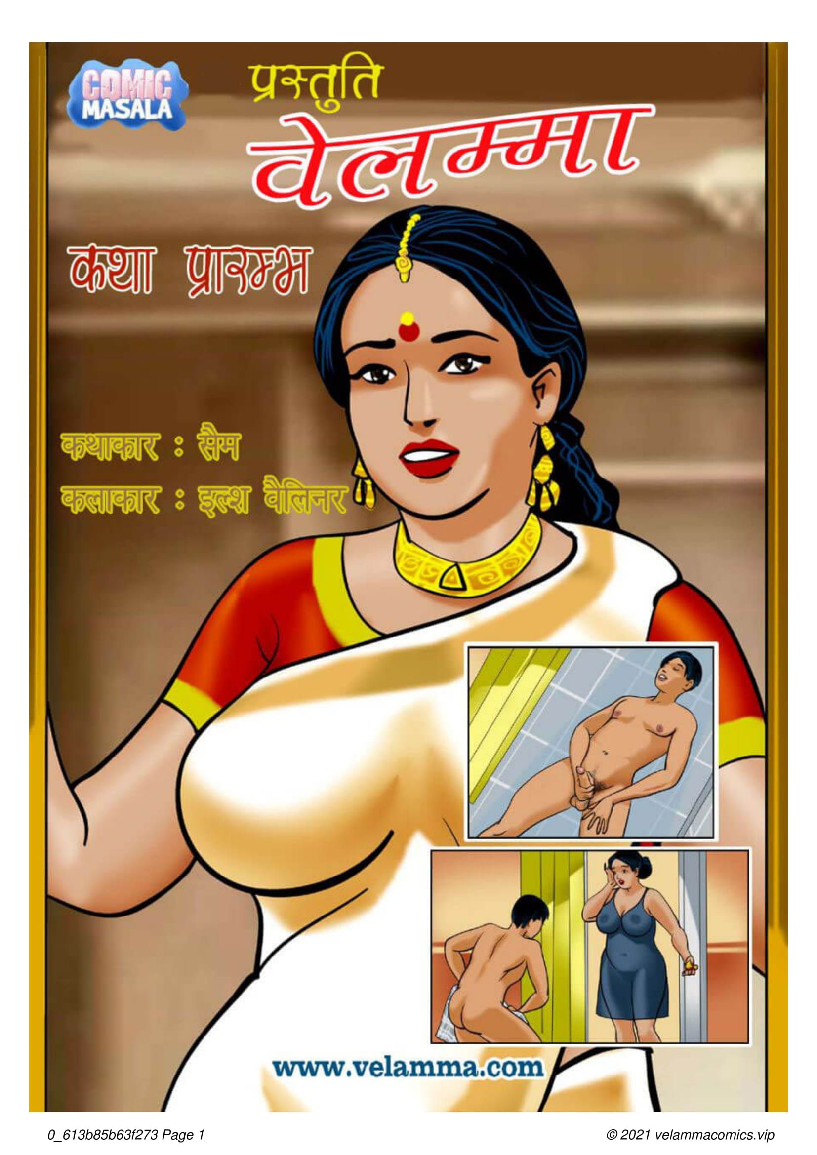 Velamma Episode 01 Hindi – Shuruata (शुरुआत) - 215 - Fsicomics