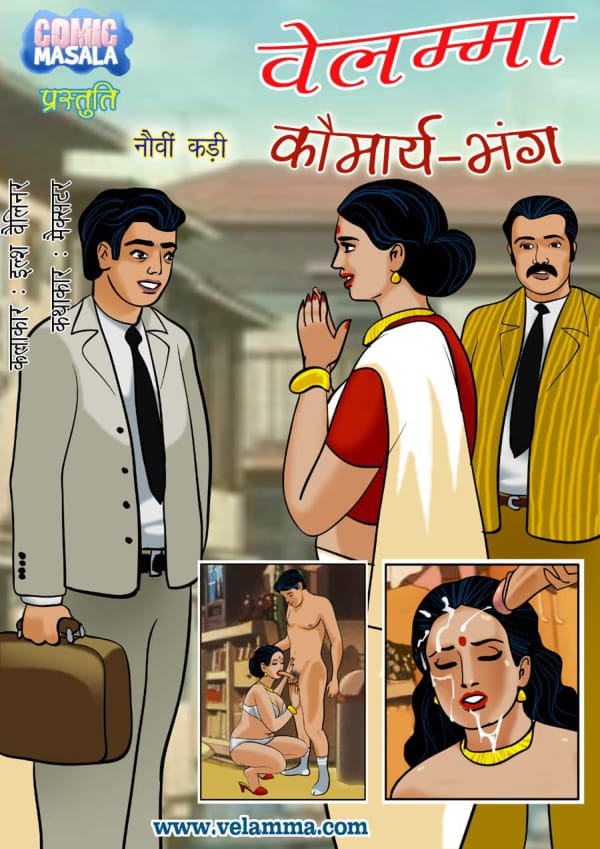 Velamma Episode 09 Hindi – (Kaumaary Lena) कौमार्य लेना - 63 - Fsicomics