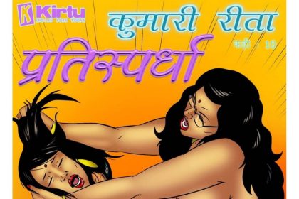 Miss Rita Episode 10 Hindi – Pratispradha (प्रतिस्पर्धा) - 19 - FSIComics