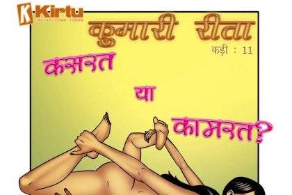 Miss Rita Episode 11 Hindi – कसरत या कामरत - 43 - FSIComics