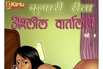 Miss Rita Episode 08 Hindi – Ashleel Vaartaalaap (अश्लील वार्तालाप) - 31 - FSIComics