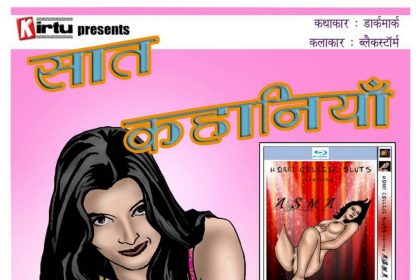 Saath Kahaniya Episode 02 Hindi - Mobile Video (मोबाइल वीडियो) - 39 - Fsicomics