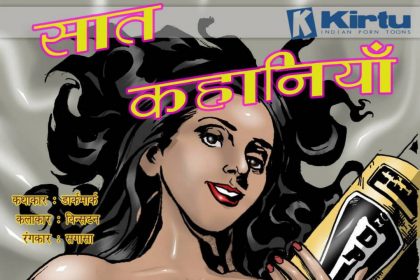 Saath Kahaniya Episode 03 Hindi - Cricket (क्रिकेट) - 35 - Fsicomics