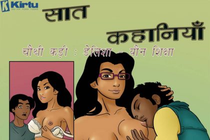 Saath Kahaniya Episode 04 Hindi - Delisha (डेलिशा) - 31 - Fsicomics