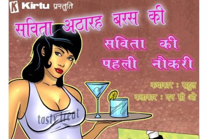 Savita @ 18 Episode 03 Hindi – Savita Kee Pahalee Naukaree (सविता की पहली नौकरी) - 15 - FSIComics