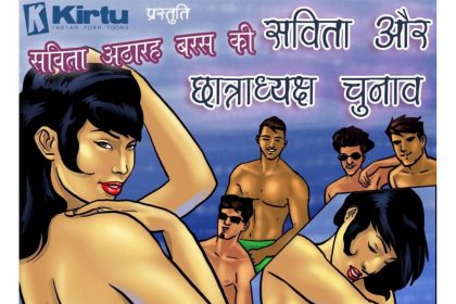 Savita @ 18 Episode 05 Hindi – Savita Aur Chhaatraadhyaksh Chunaav! (सविता और छात्राध्यक्ष चुनाव!) - 7 - FSIComics