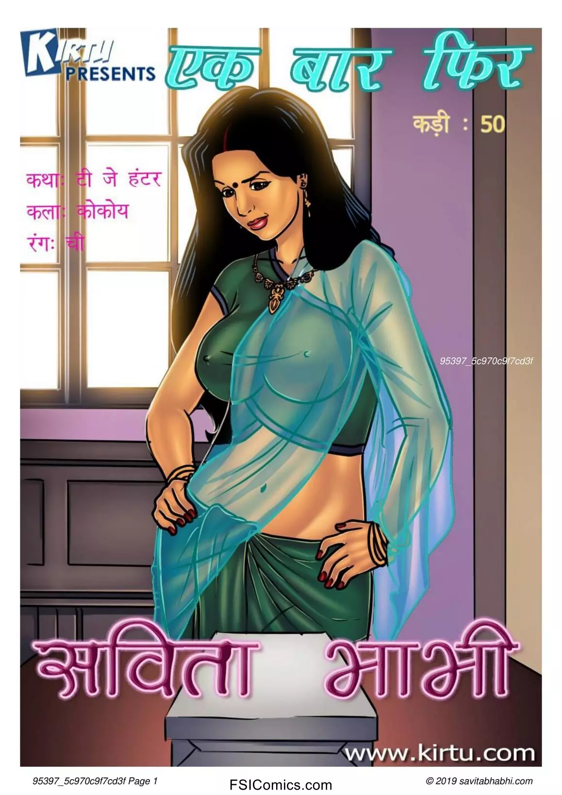 Savita Bhabhi Episode 50 Hindi – Ek Baar Phir (एक बार फिर) - 27 - FSIComics