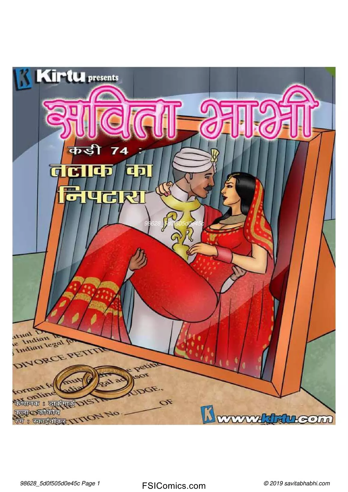 Savita Bhabhi Episode 74 Hindi – तलाक का निपटारा - 333 - Fsicomics