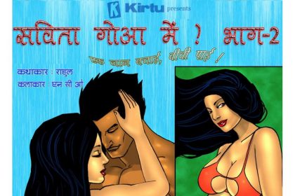 Savita Bhabhi In Goa Episode 02 Hindi – एक जीवन बचाया एक पत्नी अर्जित है - 11 - Fsicomics