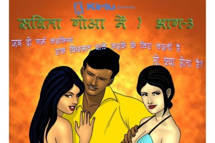 Savita Bhabhi In Goa Episode 03 Hindi – क्या दो हॉट लड़कियां एक लकी लड़के के लिए लड़ती हैं? - 7 - Fsicomics