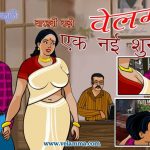 Velamma Hindi Episode 12 02 - FSIComics