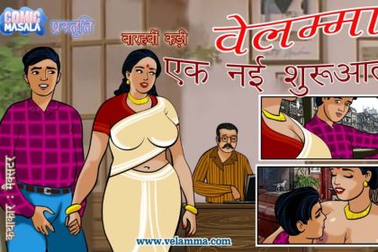 Velamma Hindi Episode 12 02 - FSIComics