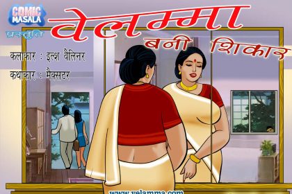 Velamma Hindi Episode 14 01 - FSIComics