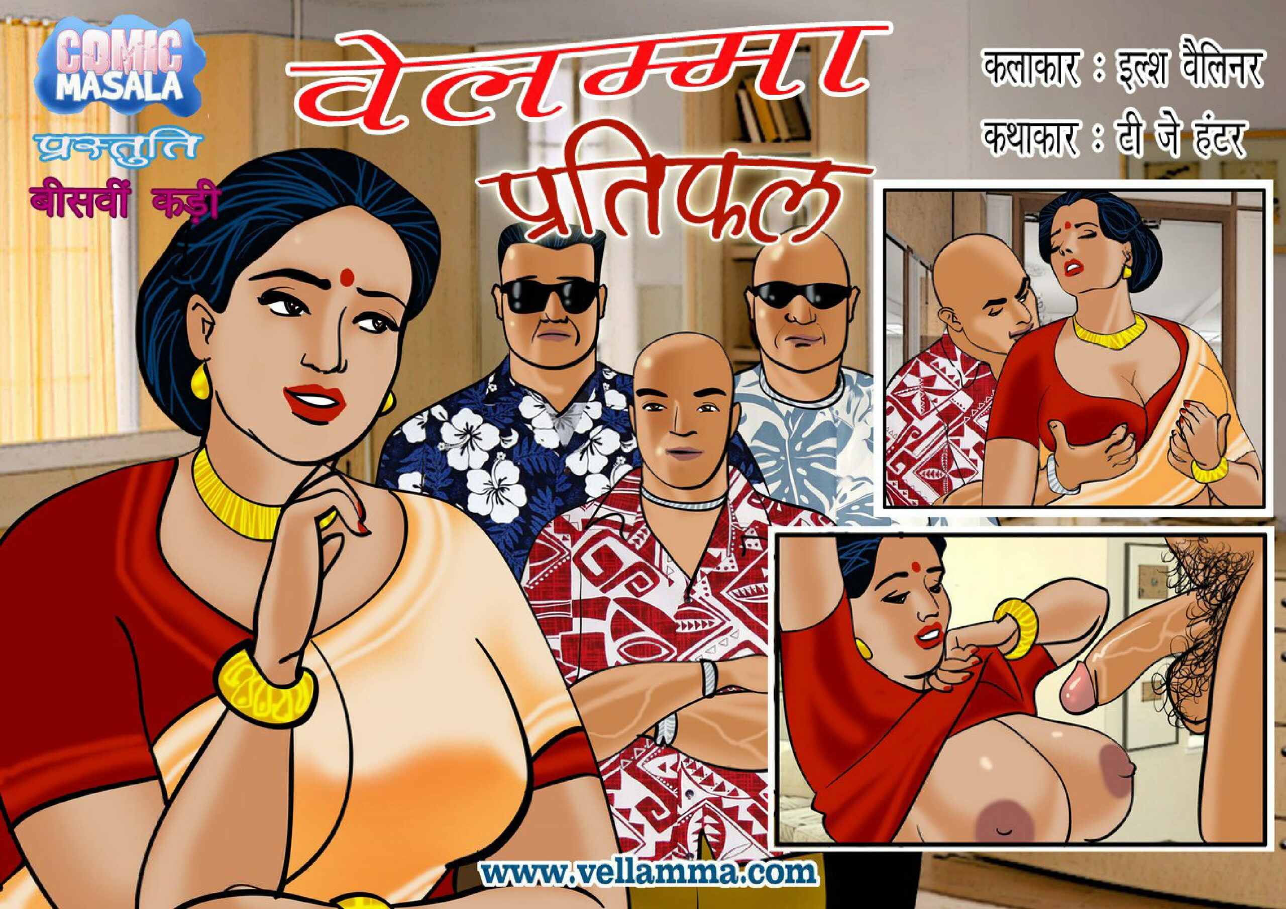 Velamma Episode 20 Hindi – Bhugtan (भुगतान) - 32 - Fsicomics