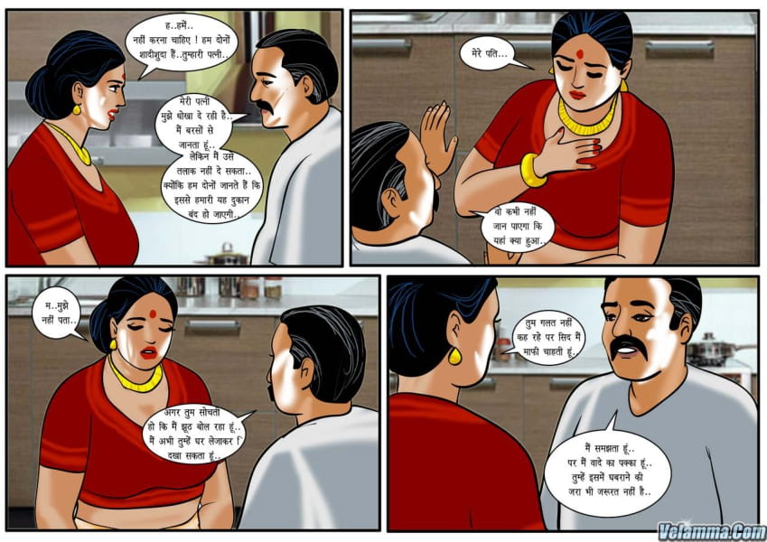 Velamma Hindi Episode 24 23 1 - FSIComics Velamma Hindi Episode 24 23 1 - FSIComics