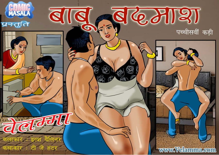 Velamma Episode 25 Hindi – Dabang Babu (दबंग बाबू) - 39 - FSIComics