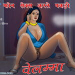 Velamma Hindi Episode 45 02 1 - FSIComics