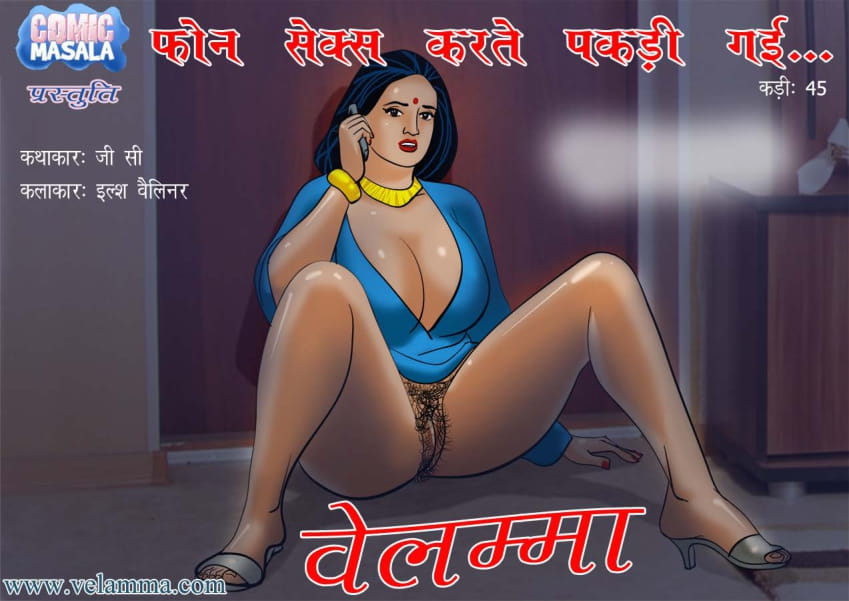 Velamma Episode 45 Hindi – Phone Sex Krte Pakdi Gyi (फोन सेक्स करते पकड़ी गई !) - 49 - Fsicomics