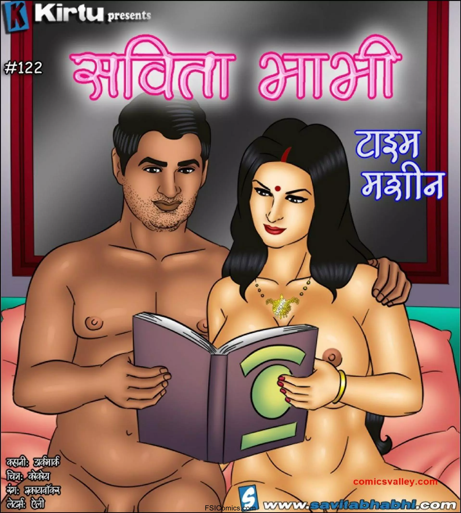 Featured image for Savita Bhabhi Episode 122 Hindi – टाइम मशीन