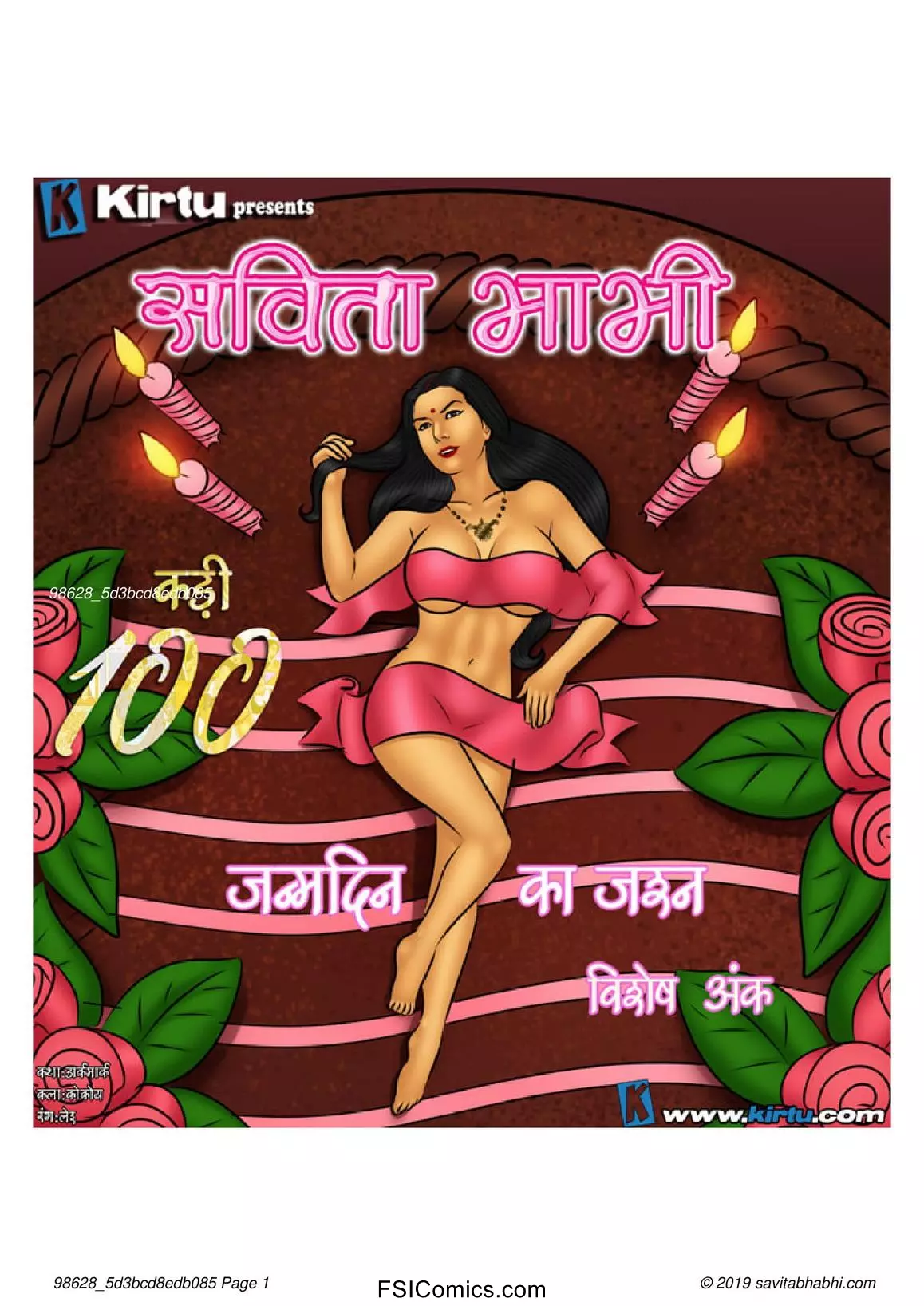 Savita Bhabhi Episode 100 Hindi – जन्मदिन का जश्न - 7 - Fsicomics