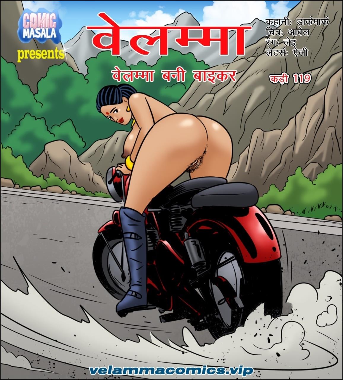 Velamma Episode 119 Hindi - वेलम्मा बनी बाइकर - 381 - Fsicomics