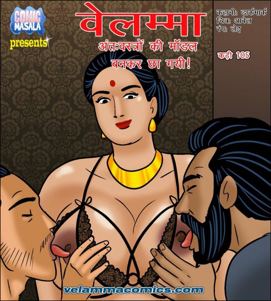 Velamma Episode 105 Hindi - वेलम्मा अंतःवस्त्रों की मॉडल बनकर छा गयी - 23 - FSIComics