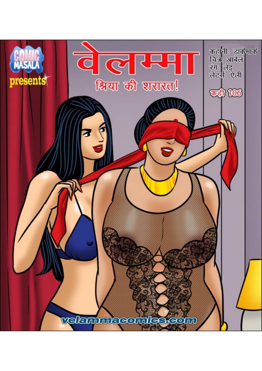 Velamma Episode 106 Hindi - श्रिया की शरारत - 39 - FSIComics
