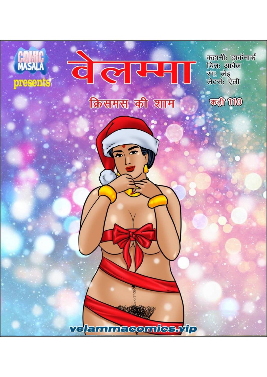 Velamma Episode 110 Hindi - क्रिसमस की शाम - 39 - FSIComics