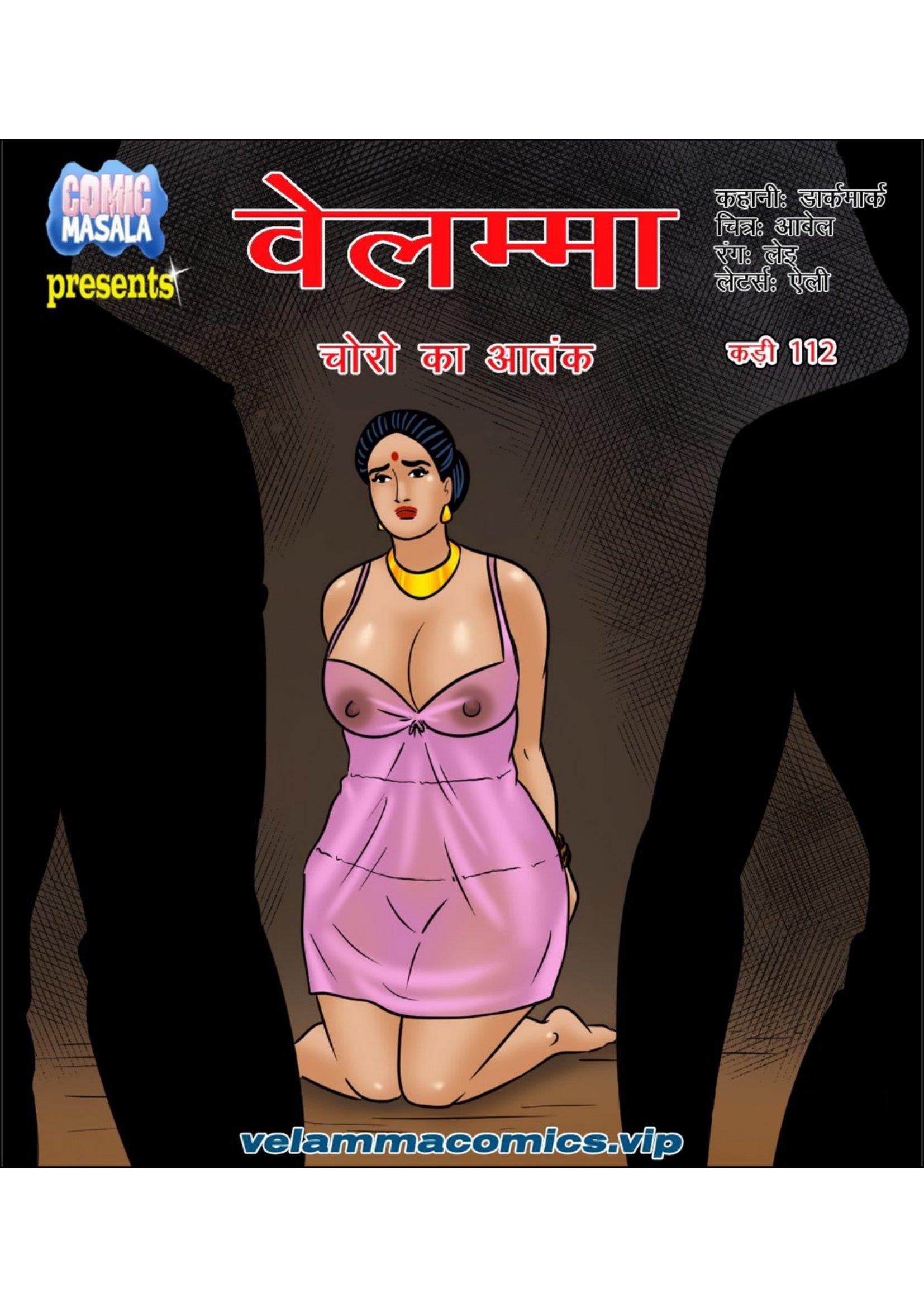 Velamma Episode 112 Hindi - चोरों का आतंक - 31 - FSIComics