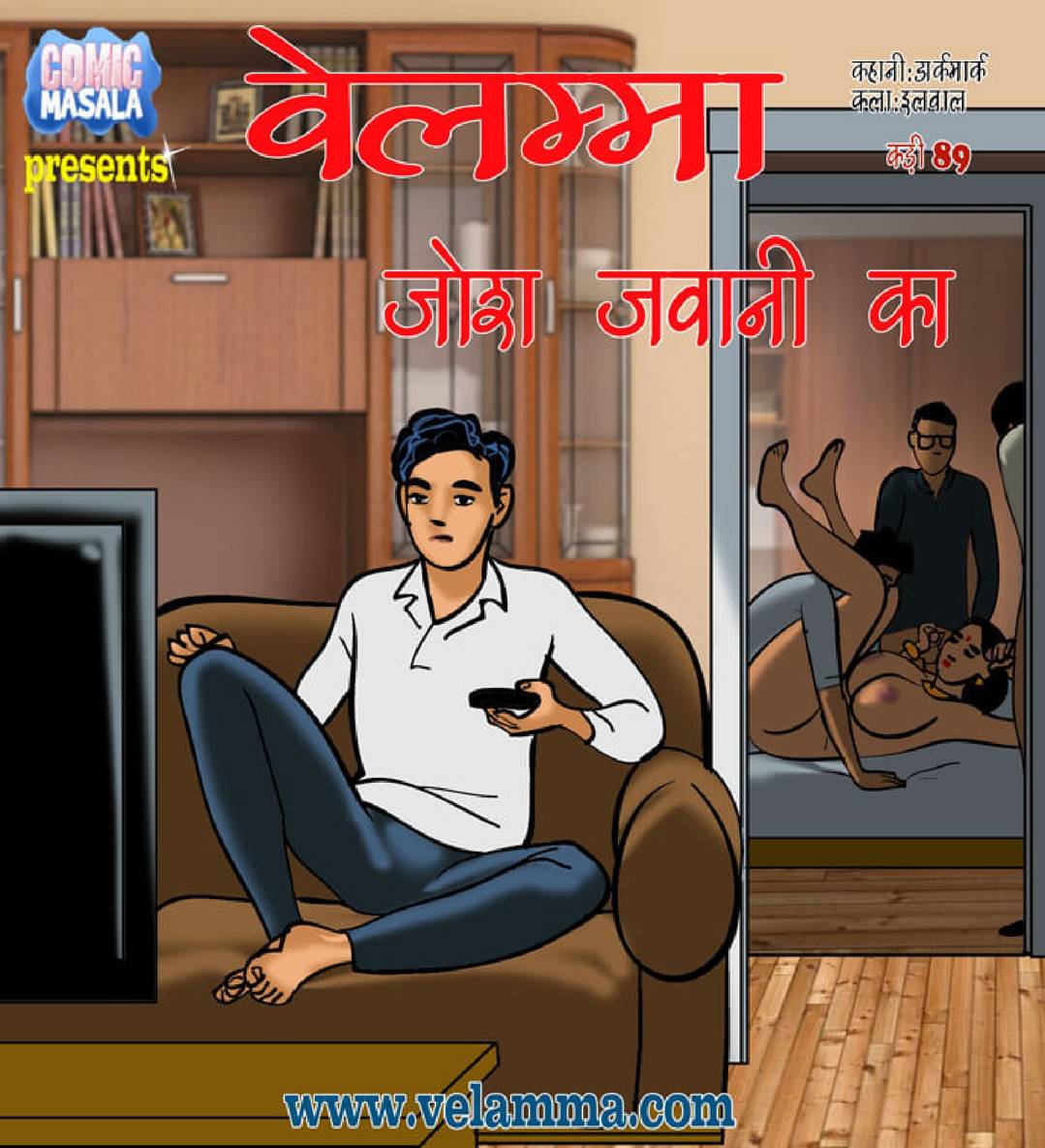 Velamma Episode 89 Hindi – Josh jwani ka (जोश जवानी का) - 43 - FSIComics