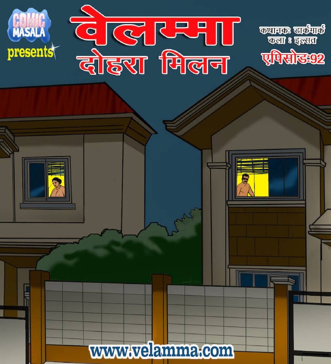 Velamma Episode 92 Hindi – Dohra milan (दोहरा मिलन) - 43 - FSIComics