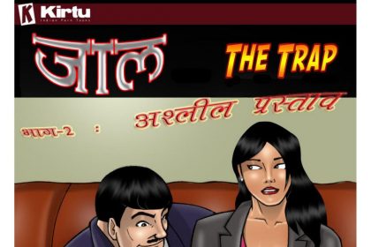 The Trap Episode 2 Hindi - अश्लील प्रस्ताव - 93 - FSIComics