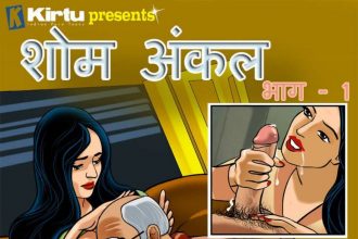 Uncle Shom Hindi Chapter 1 01 - FSIComics