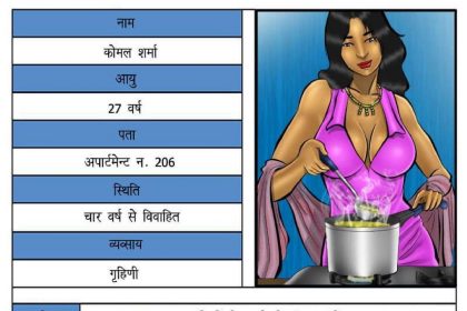 XXX Apartments Episode 1 Hindi - एक अच्छी भाभी का स्नेह अपने देवर के लिए ! - 11 - FSIComics