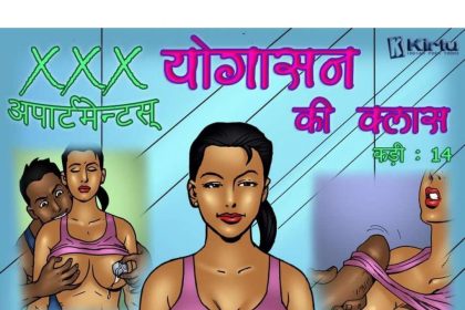 XXX Apartments Episode 14 Hindi – योगासन की क्लास - 39 - FSIComics